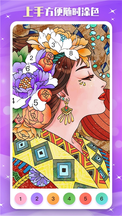 魔力涂色游戏