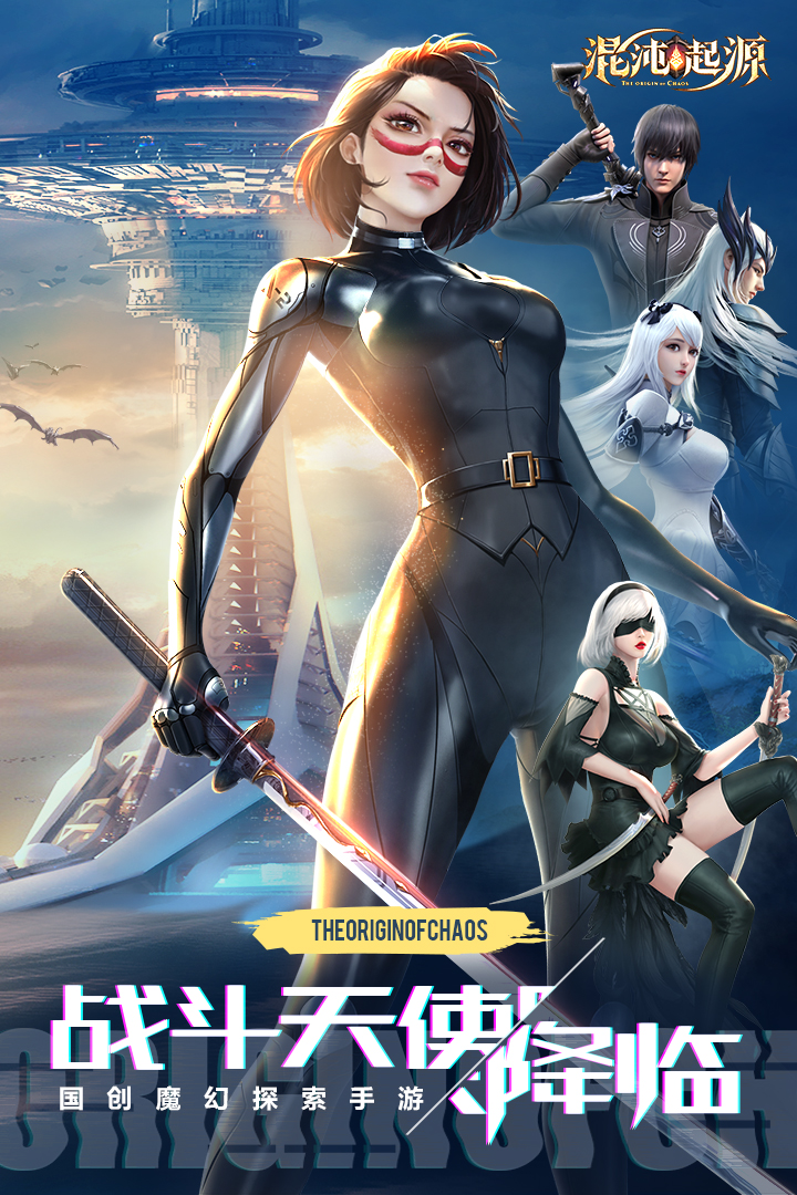 混沌起源360端口