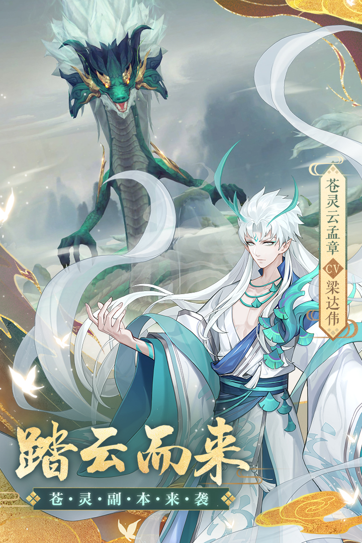 云梦四时歌完美世界版