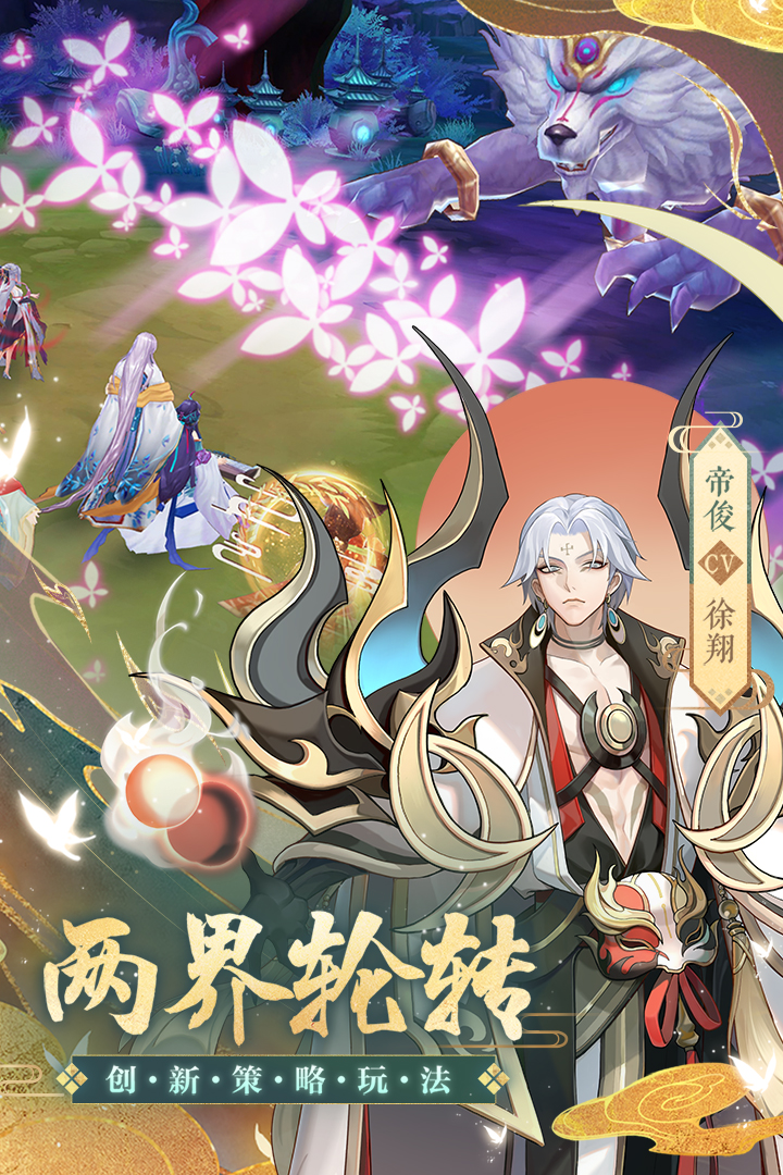 云梦四时歌完美世界版