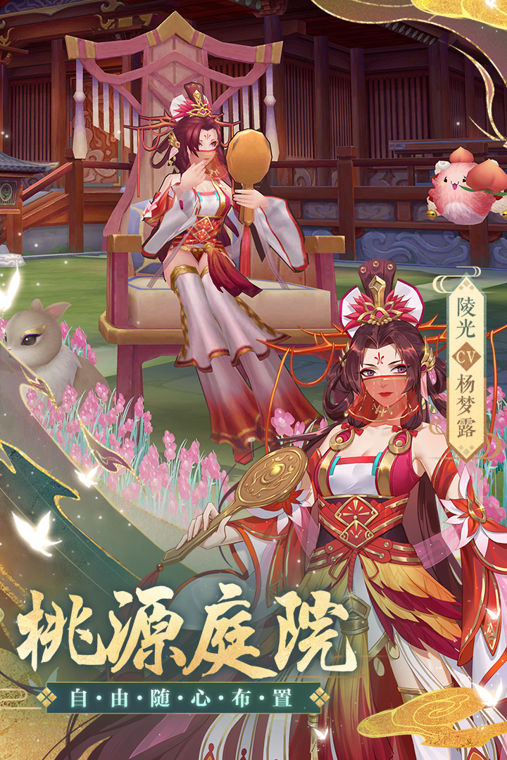 云梦四时歌完美世界版