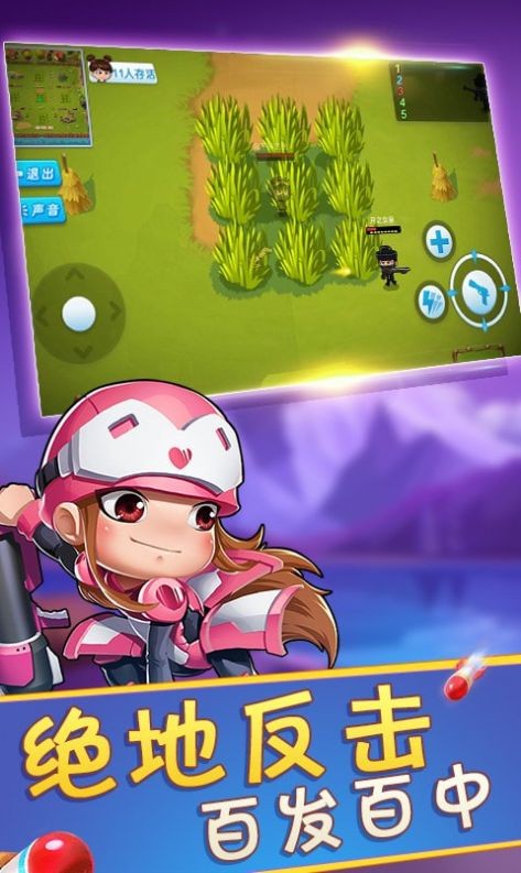 绝地求存荒野求生战场