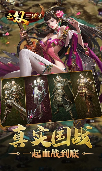 无双三国志国战版