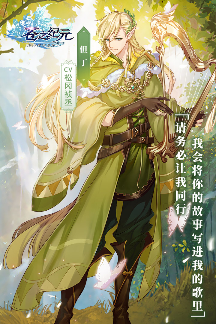 苍之纪元2021最新礼包码版