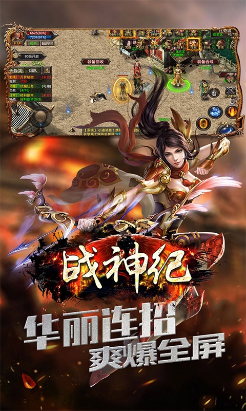 战神纪满V版