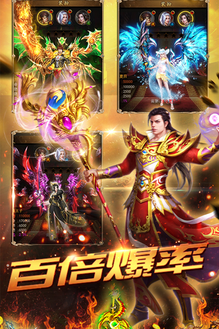 传奇霸主折扣端