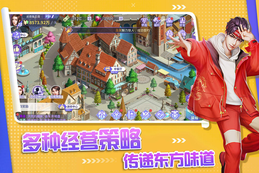 中餐厅手游兑换码版