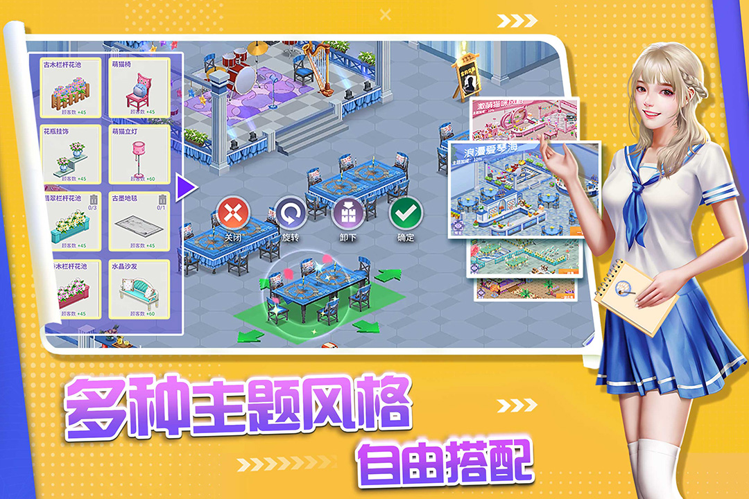 中餐厅手游兑换码版