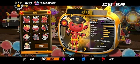 地狱竞技运动会Hell Sports