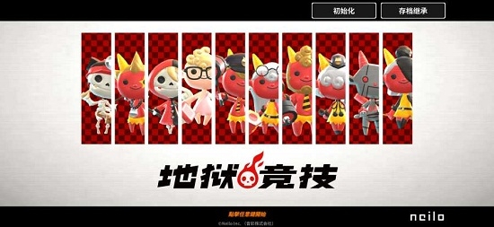 地狱竞技运动会Hell Sports