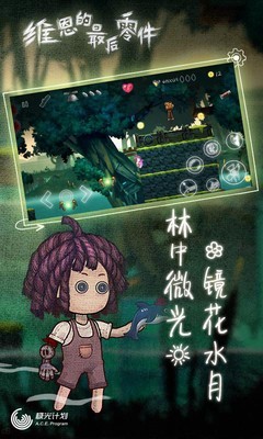 维恩最后的零件