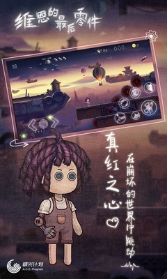 维恩最后的零件