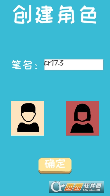 网络小说家模拟