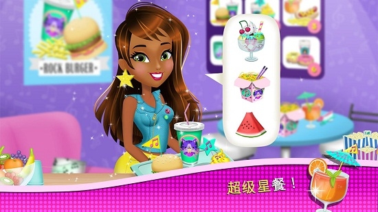 梦幻芭比屋偶像实习生中文版