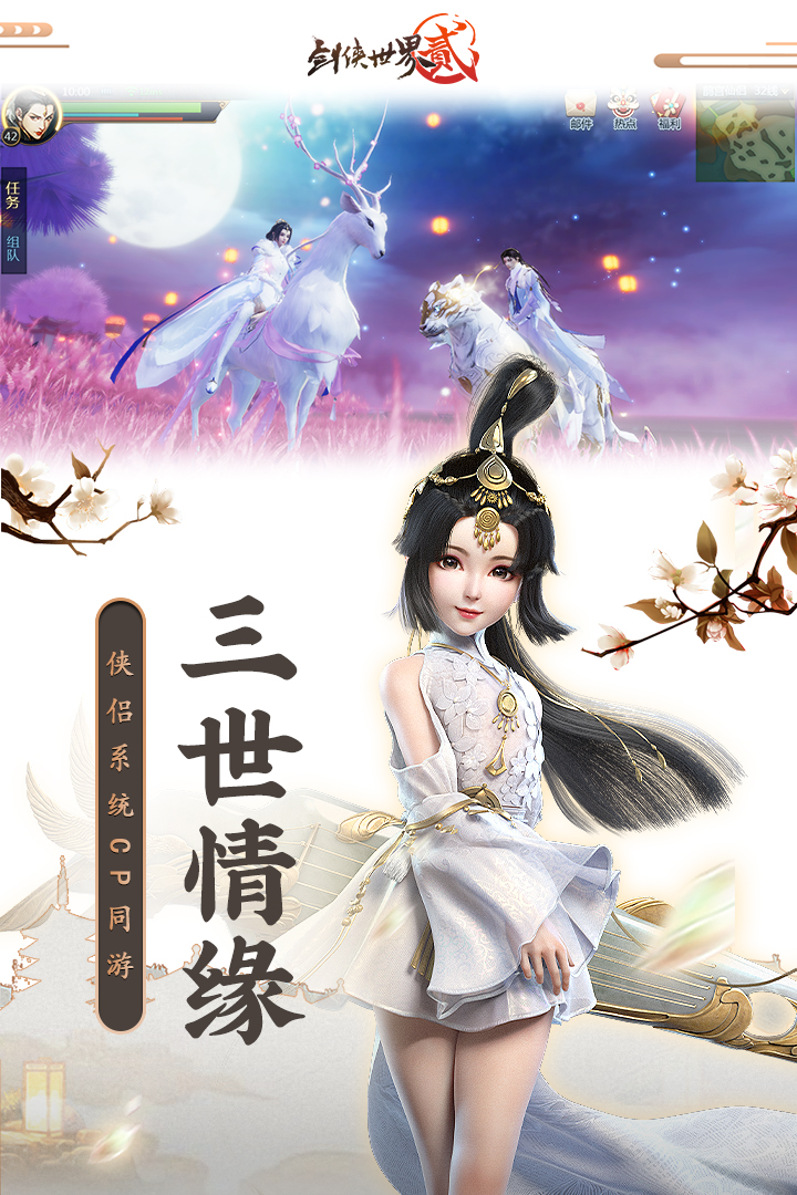 剑侠世界2客户端