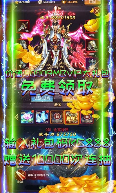 龙王传说最新版