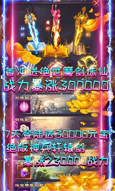 龙王传说最新版