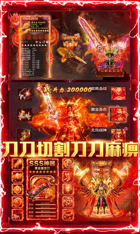 楚汉传奇送千元充值版