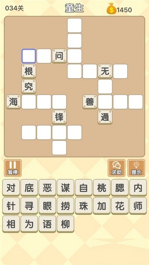 成语填填看红包版