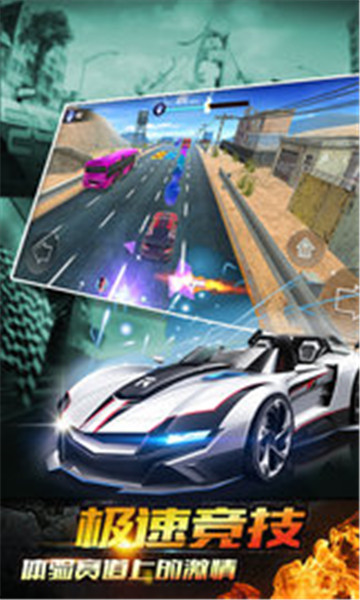 急速车王游戏