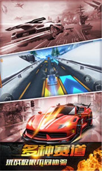 急速车王游戏