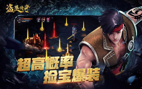 摸金祖师爷抖音版