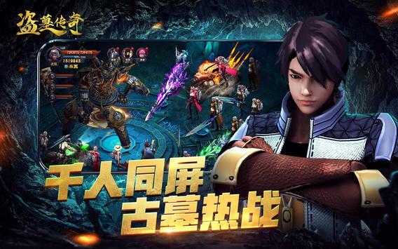 摸金祖师爷抖音版