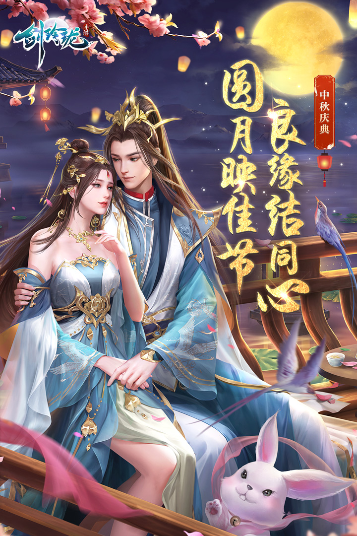 剑玲珑爱奇艺游戏