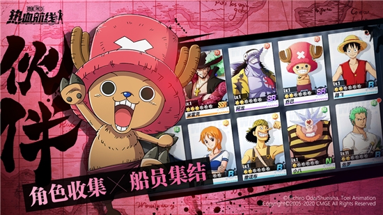 航海王热血航线正版