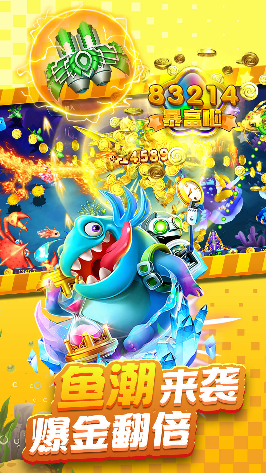 街机美人鱼捕鱼游戏