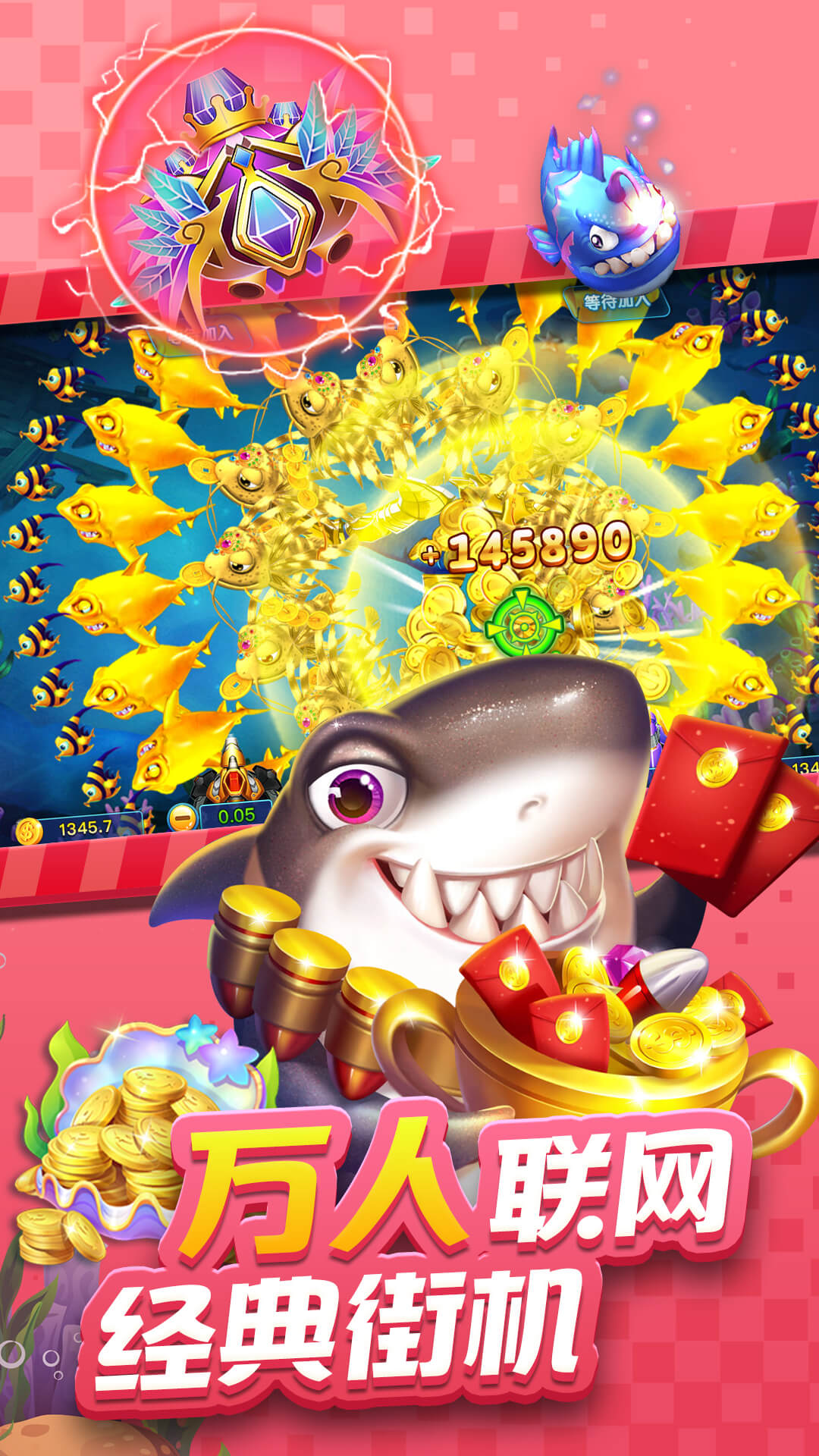 街机美人鱼捕鱼游戏