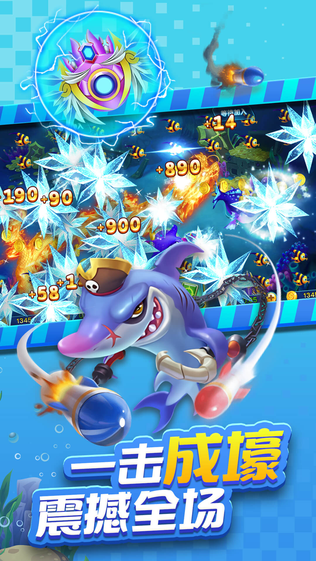 街机美人鱼捕鱼游戏