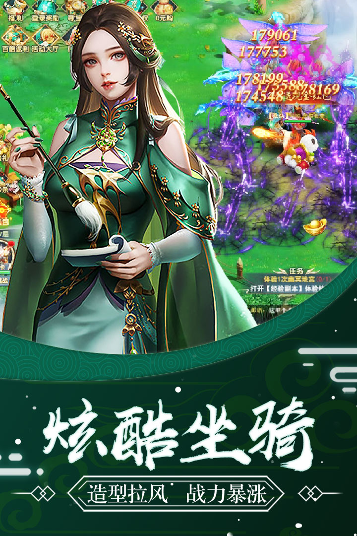 侠行天下手游折扣端