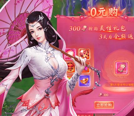 侠行天下手游折扣端