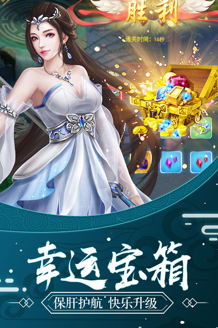 侠行天下手游折扣端