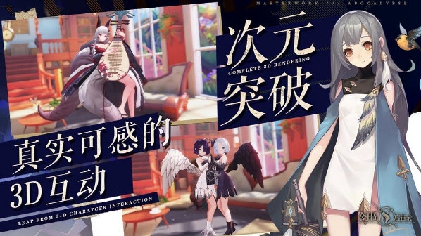 幻书启世录手游