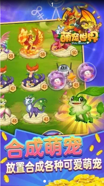 萌宠世界最新版