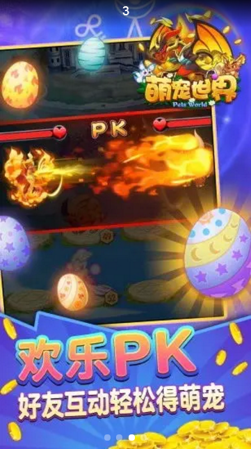 萌宠世界最新版