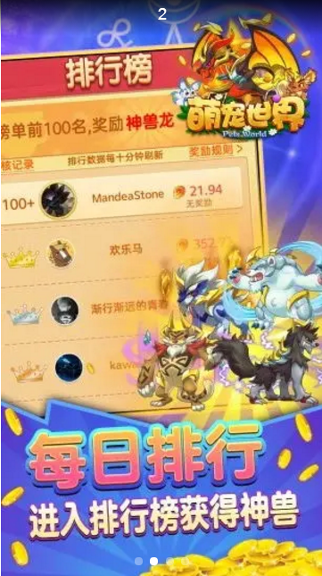 萌宠世界最新版