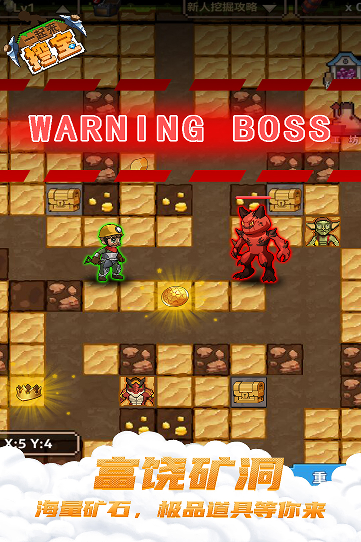 一起来挖宝小米版