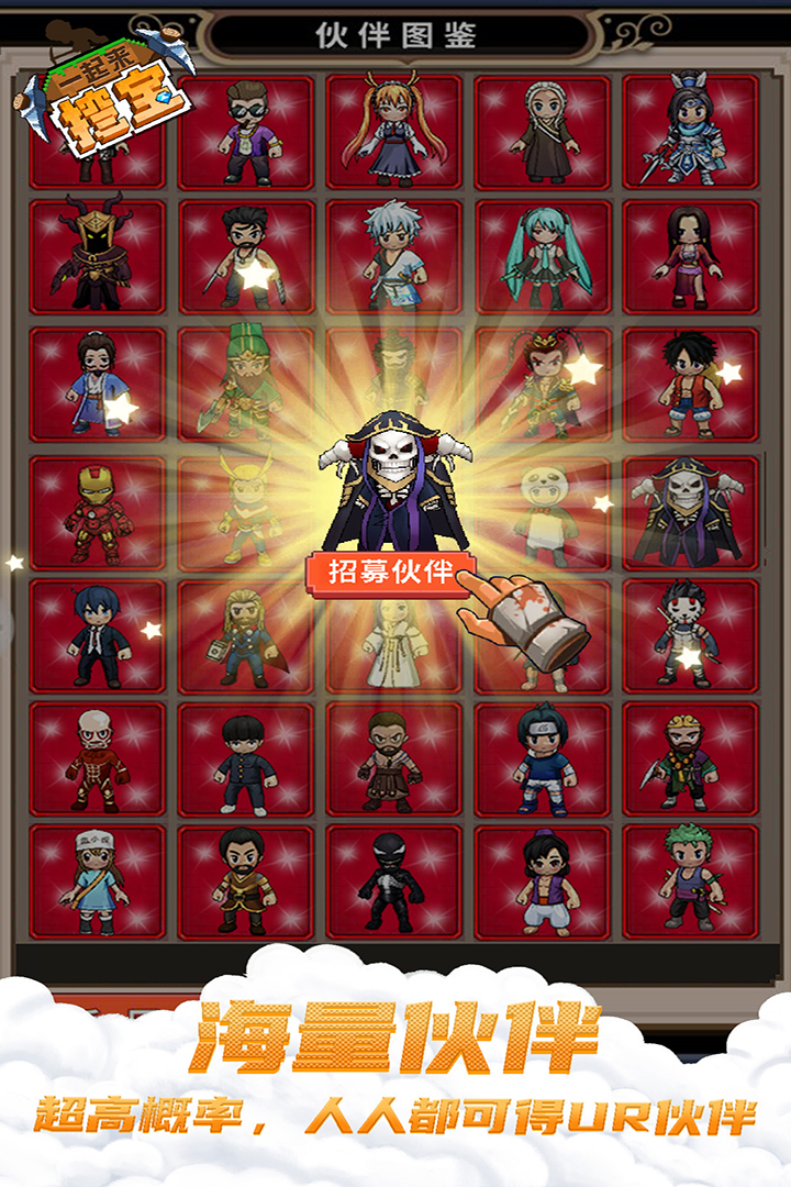 一起来挖宝小米版