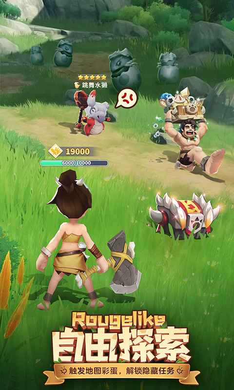 最后的原始人抖音版