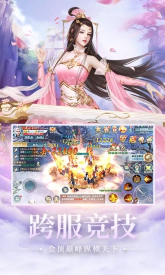 剑来传说录红包版