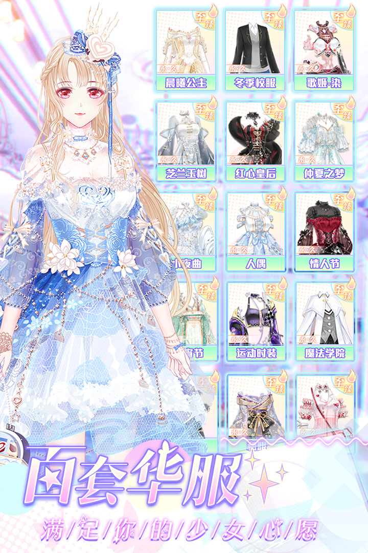 璀璨女王火羽游戏