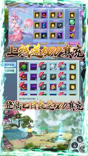 千年之梦高爆版