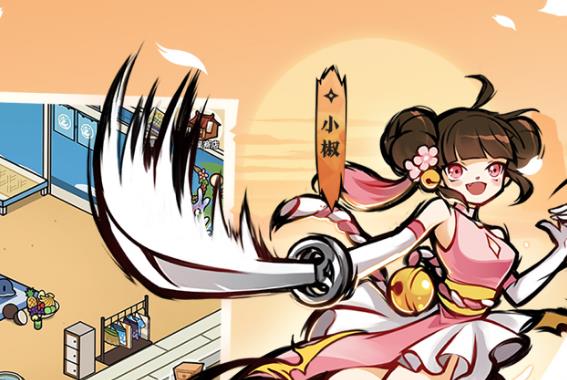 忍者必须死3小椒兑换码版