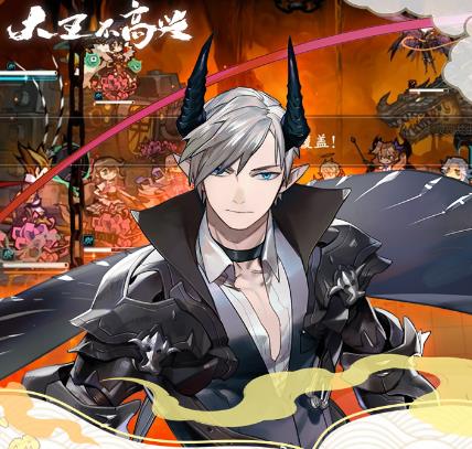 大王不高兴幻电版