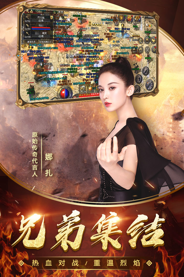 原始传奇抖音极速版