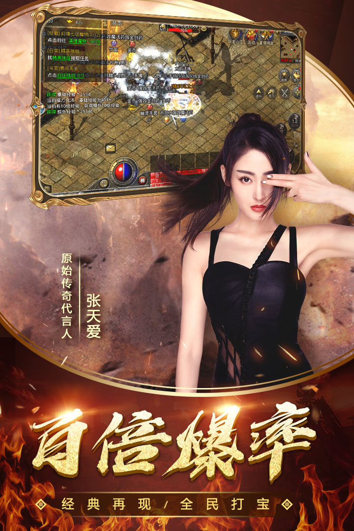 原始传奇抖音极速版