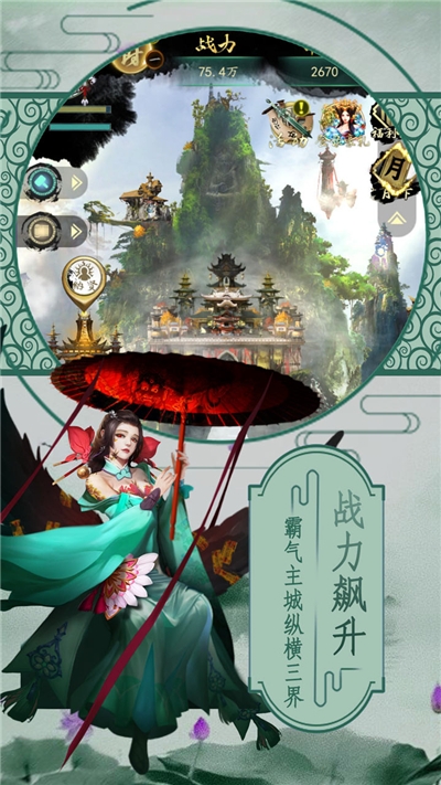 无上道online手游